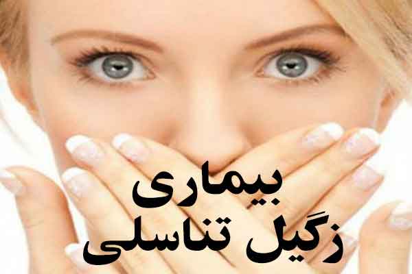 زگیل تناسلی – همه چیز درباره ی زگیل + درمان های گیاهی